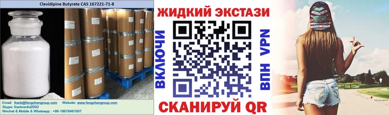наркошоп  Усть-Илимск  Бутират бутик 