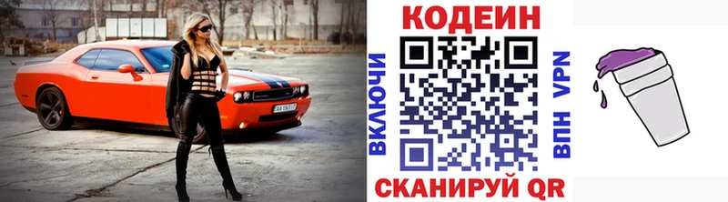 Кодеин напиток Lean (лин)  Усть-Илимск 