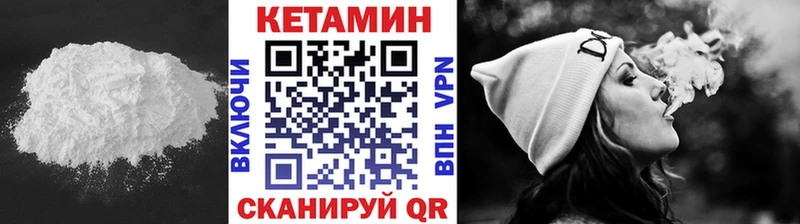 КЕТАМИН VHQ Усть-Илимск